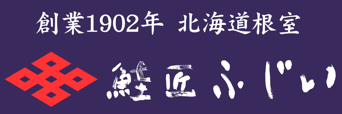 藤井水産オンラインショップ