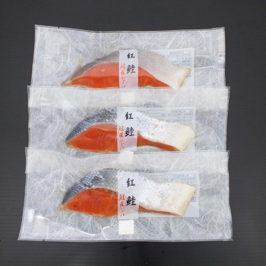 紅鮭切身3切れ(鮭匠ふじい)