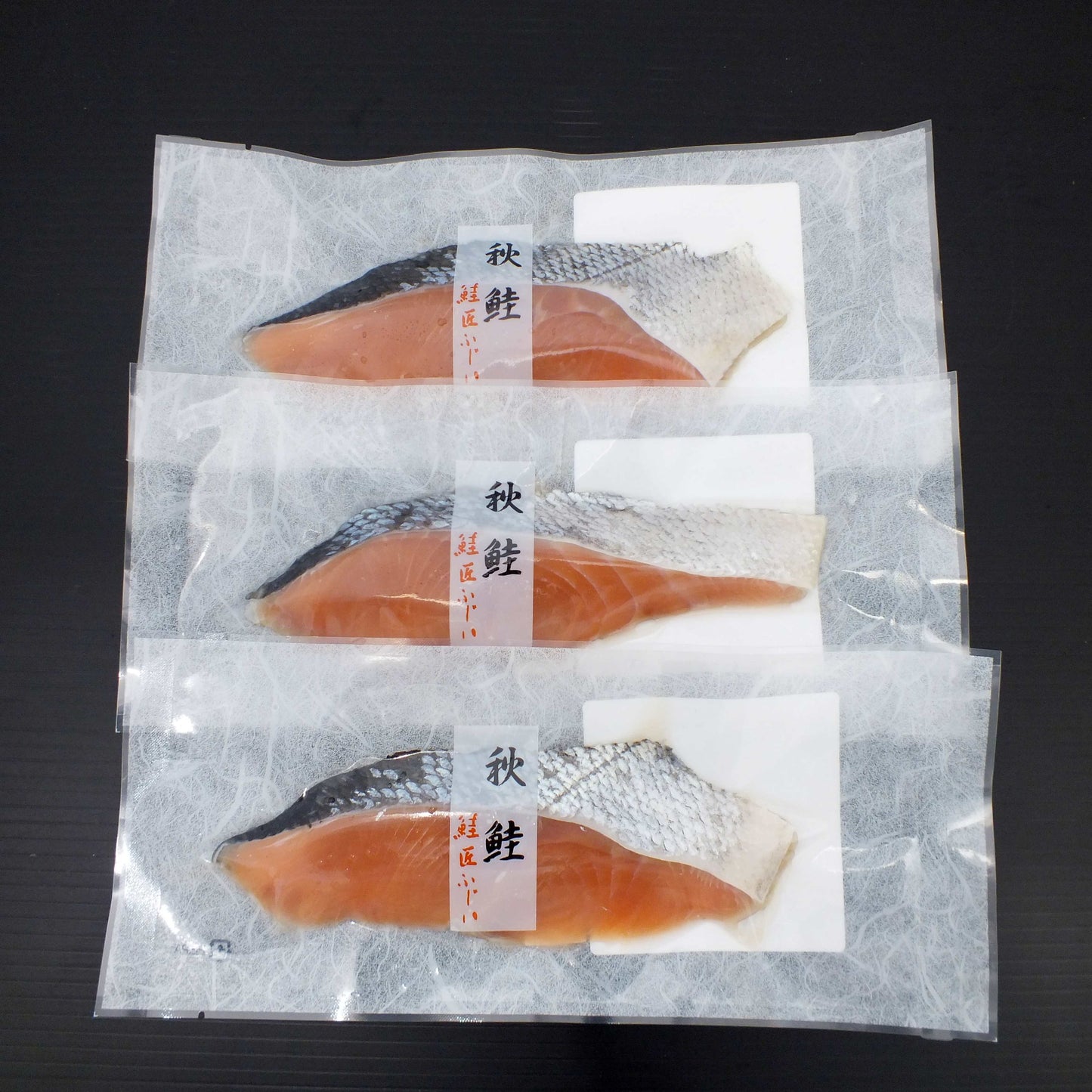 藤井水産の鮭 秋鮭 サーモン 取り寄せ 通販 北海道グルメ 北海道物産展 北海道ギフト 北海道贈り物 お歳暮