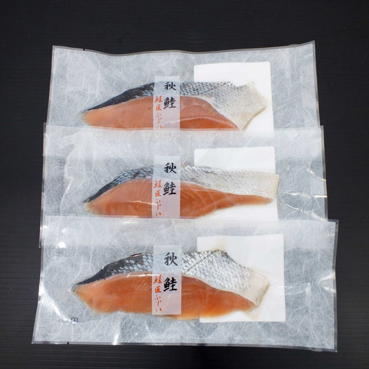 藤井水産の鮭 秋鮭 サーモン 取り寄せ 通販 北海道グルメ 北海道物産展 北海道ギフト 北海道贈り物 お歳暮