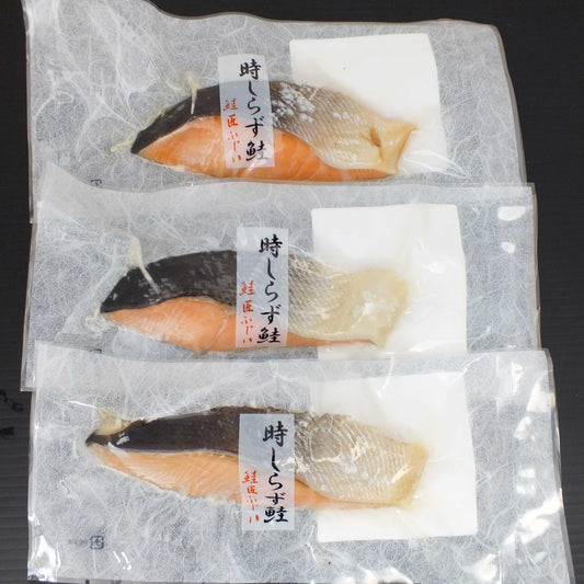 藤井水産の鮭 時しらず鮭 サーモン 焼き鮭 取り寄せ 通販 北海道グルメ 北海道物産展 北海道ギフト 北海道贈り物 お歳暮