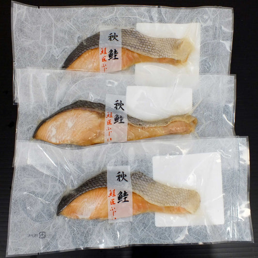 藤井水産の鮭 秋鮭 サーモン 焼き鮭 取り寄せ 通販 北海道グルメ 北海道物産展 北海道ギフト 北海道贈り物 お歳暮