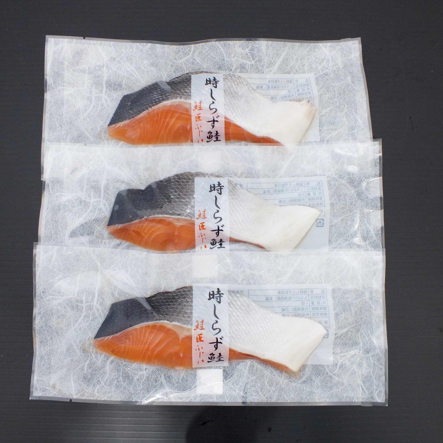 藤井水産の鮭 時しらず鮭 サーモン 塩鮭 取り寄せ 通販 北海道グルメ 北海道物産展 北海道ギフト 北海道贈り物 お歳暮