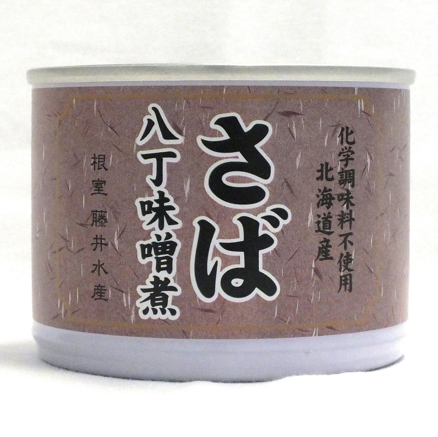 藤井缶詰工房(鮭・いわし・さば).