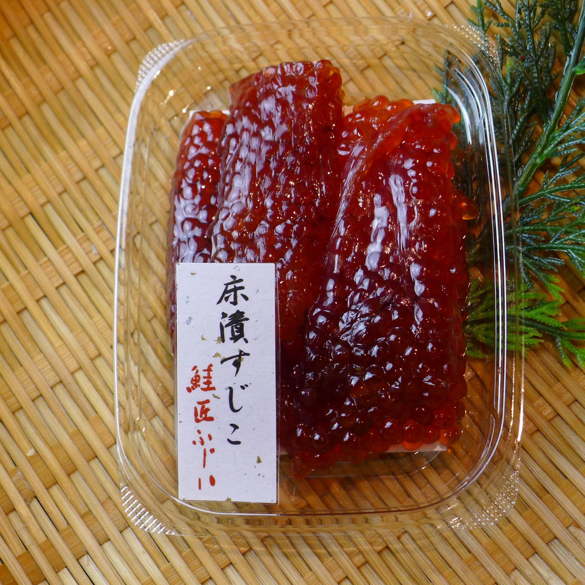 藤井水産の鮭 サーモン いくら すじこ 筋子 床漬すじこ 床漬け筋子 取り寄せ 通販 北海道グルメ 北海道物産展 北海道ギフト 北海道贈り物 お歳暮