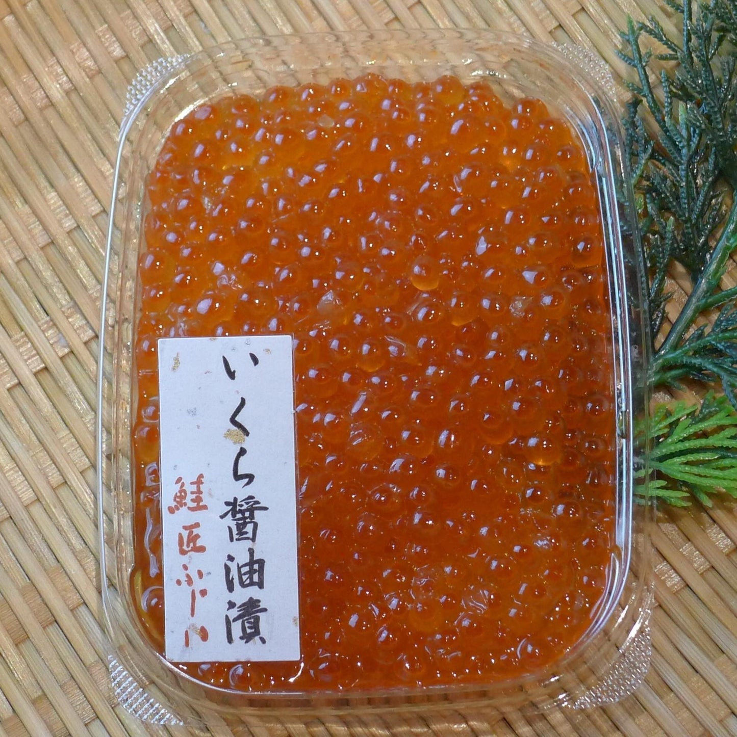 北海道産いくら醤油漬け(200g) 通販