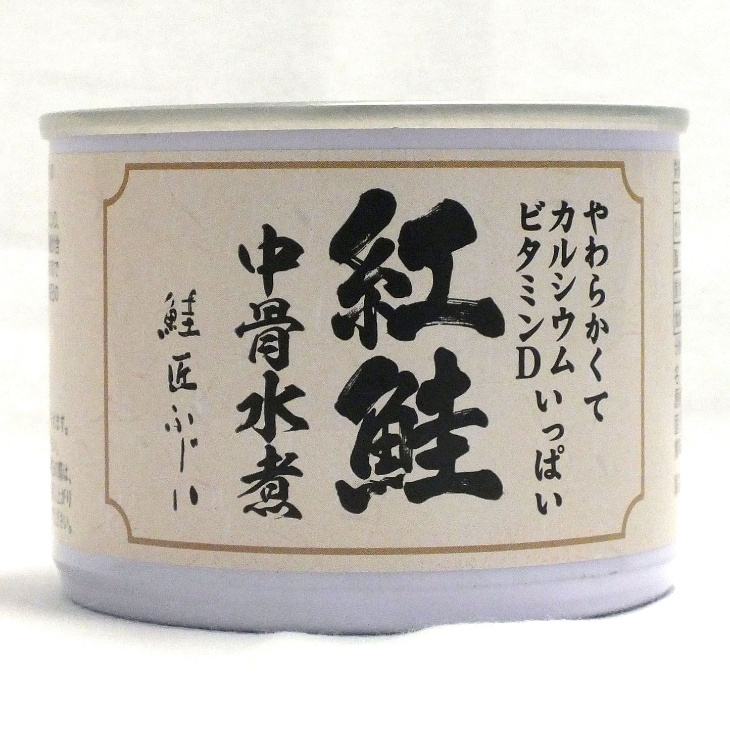 藤井缶詰工房(鮭・いわし・さば).