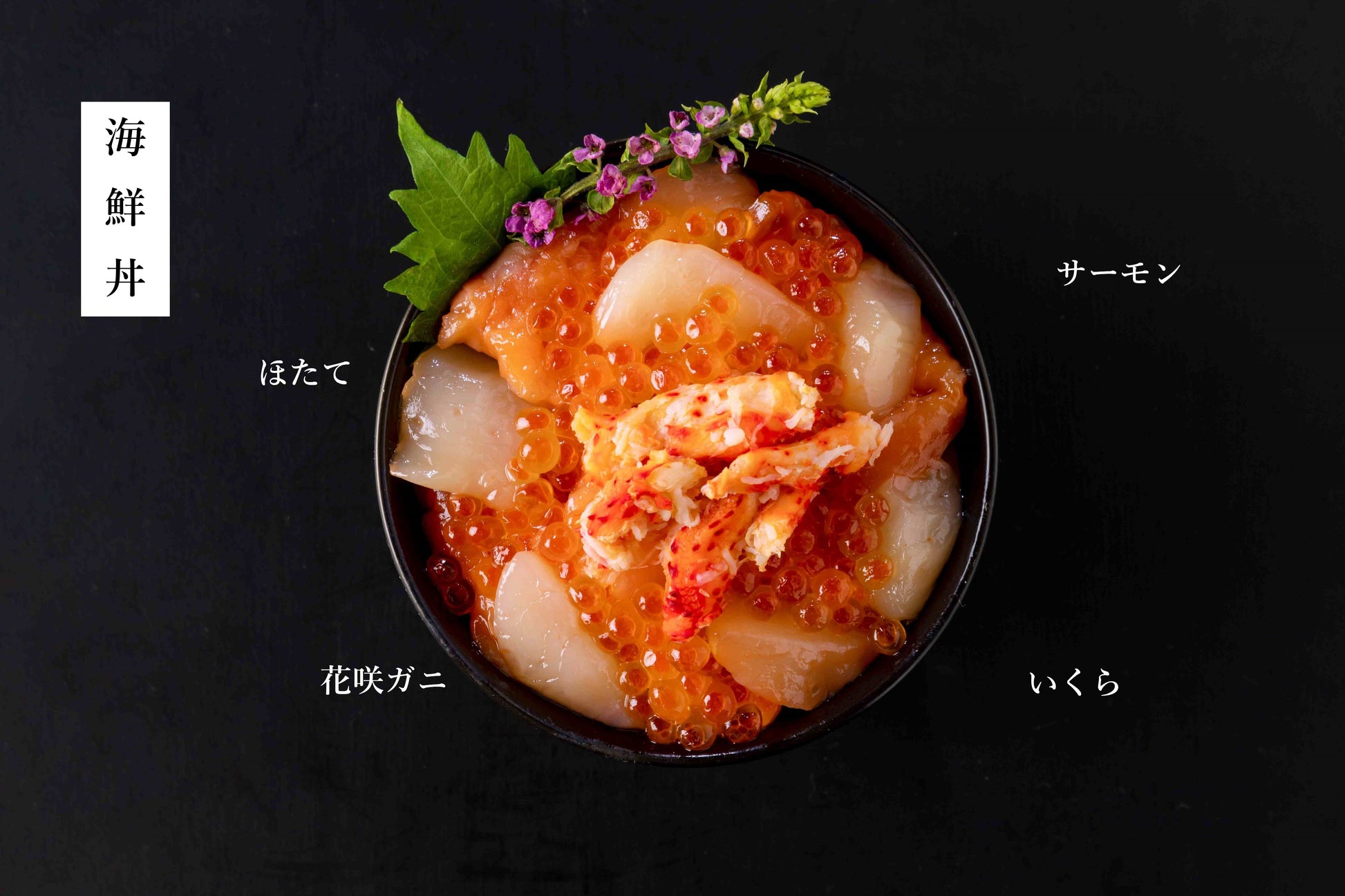 藤井水産の海鮮丼