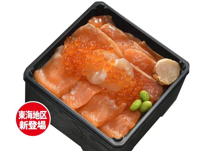 北海道産ご当地サーモン食べ比べ丼