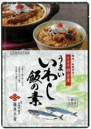 藤井水産の炊き込みご飯の素　いわし　うまいいわし飯の素　根室産　取り寄せ　北海道グルメ　北海道物産展　お取り寄せグルメ　通販