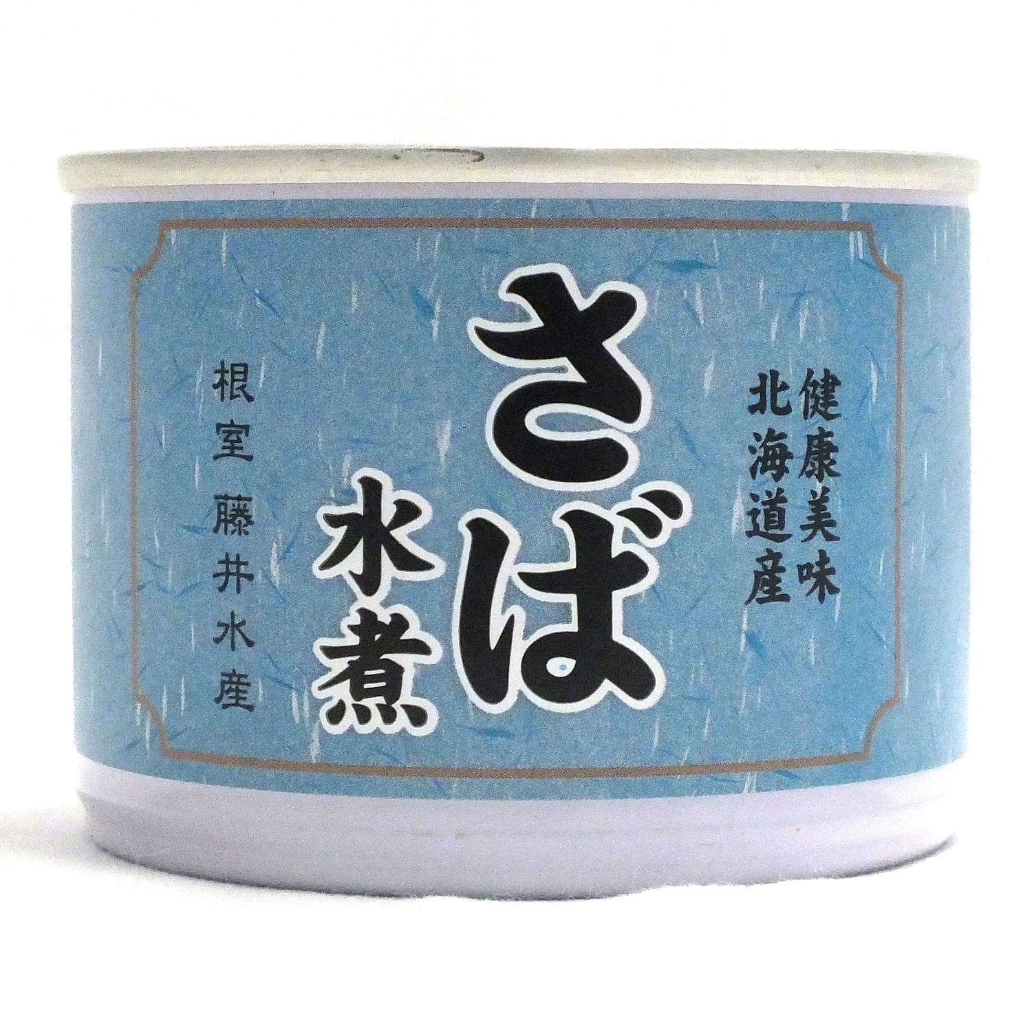 藤井缶詰工房（鮭・いわし・さば）.