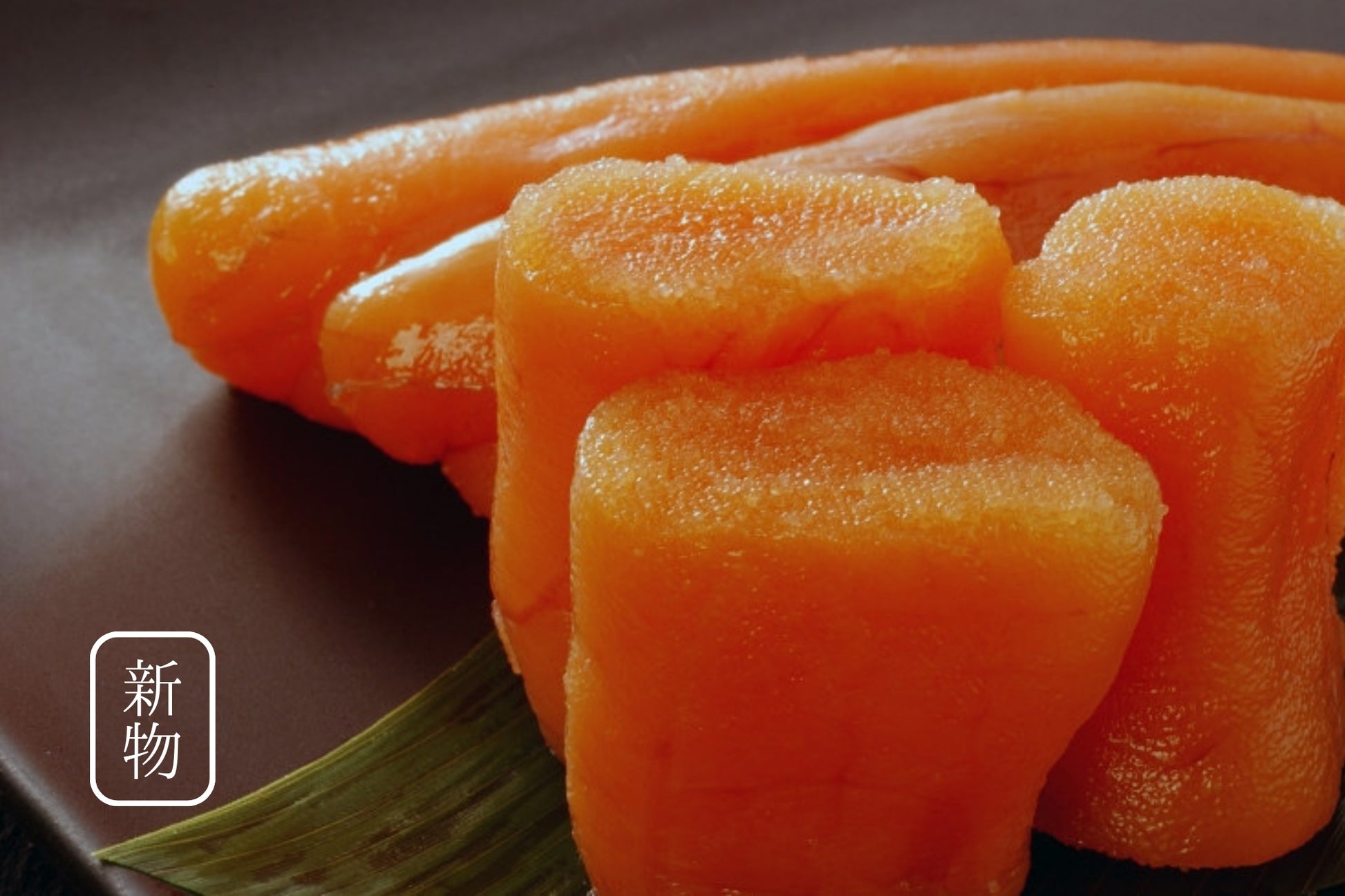 北海道産 たらこ無着色【新物】