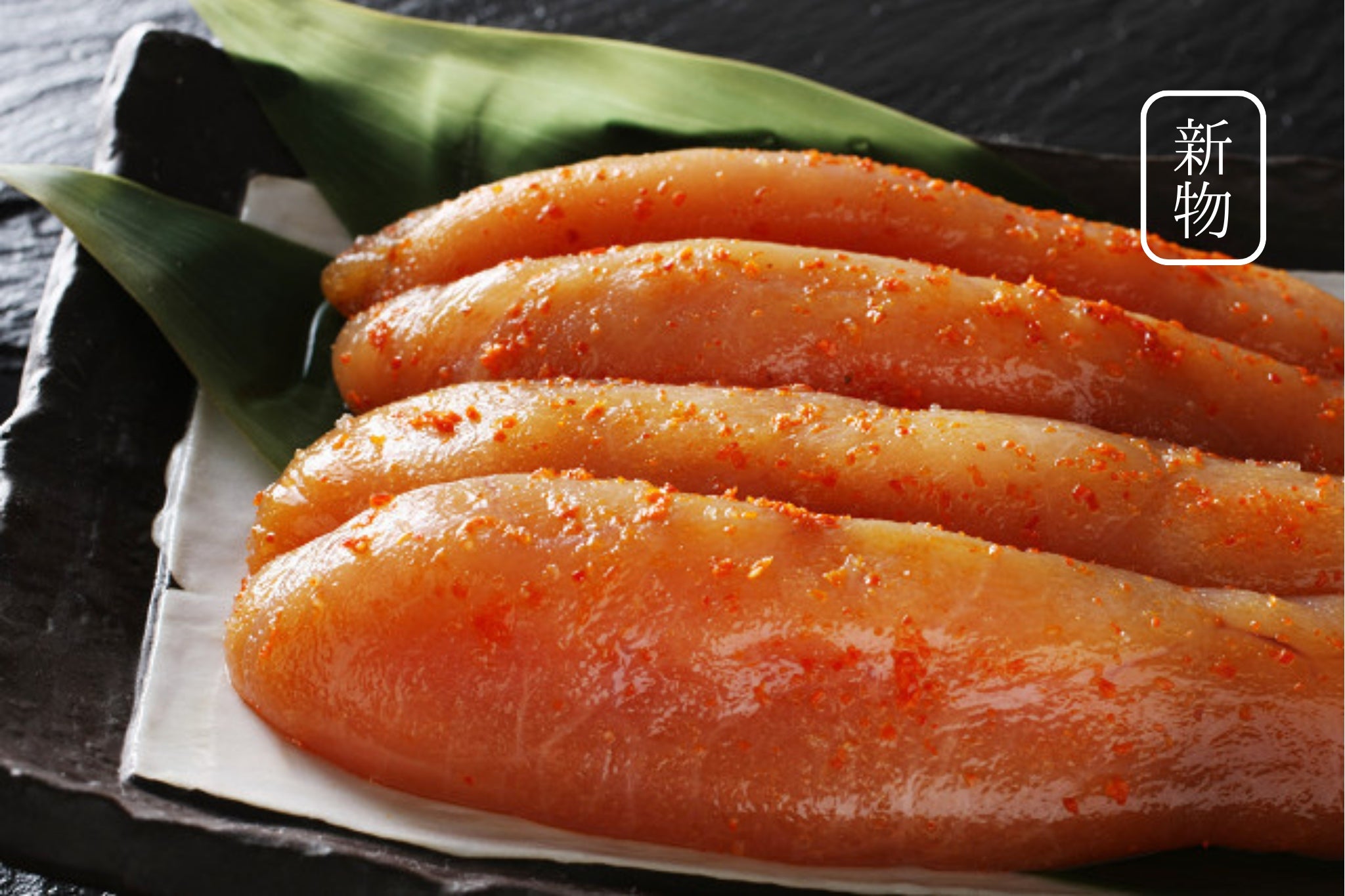 北海道産無着色 辛子明太子【2026新物】山わさび・京都七味使用 | 藤井